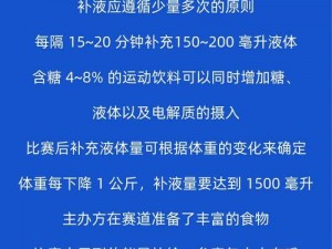 百分之一体力电量再生路径：全方位能量补给与高效提升攻略