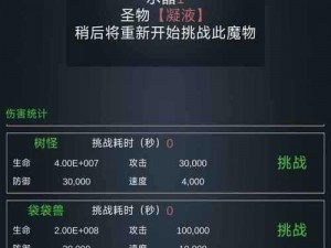 洪荒放置打妖怪：游戏安装指南与配置说明全攻略