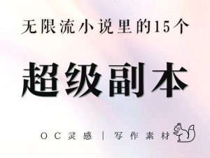 解锁蜀山石径秘境：花千骨正版手游通关攻略与副本挑战技巧大揭秘