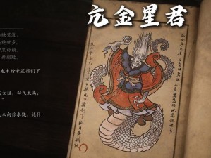 《黑神话悟空：亢金星君攻略解析——招式揭秘与战斗策略》