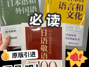 在丈夫面前不要开玩笑：日语发音教程及学习资源推荐