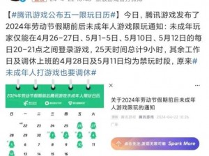 2023五一节腾讯游戏游玩时长解析：你的游戏时间有多长？