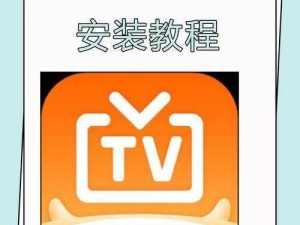 好色先生 tvapp，一款功能强大的电视直播软件