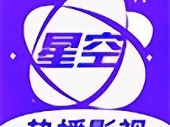 星空影视 app，海量高清影视资源免费畅享