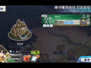 FGO起源：胎毛富集地探秘与掉落副本全览