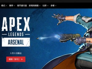 Apex英雄手游官方网站全解析，官网地址共享揭秘