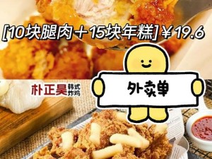 中国美团外卖 GayXXXX 秘制鲜香炸鸡，皮酥肉嫩多汁