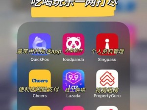 火辣辣的 App 导航——各种实用 App 一网打尽